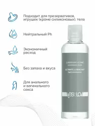 Смазка YESforLOV Light Consistency, силиконовая, длительное скольжение, 150 мл