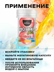 Лубрикант в виде двух шариков Hot Flowers Plus Esquenta&Esfria с охлаждающе-разогревающим эффектом, масляная основа, 6 грамм