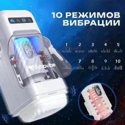 Инновационный робот-мастурбатор Game Cup, белый, Amovibe
