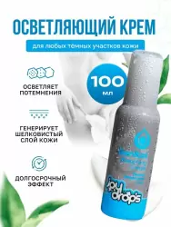 Интимный крем Joydrops Genital Bleaching Whitening, отбеливающий эффект интимных зон, 100 мл