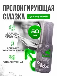 Пролонгирующая смазка Joydrops Delay, не оставляет пятен, 50 мл