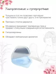 Ультратонкие презервативы Sagami Original 001, полиуретановые, повышенная прочность, 10 шт