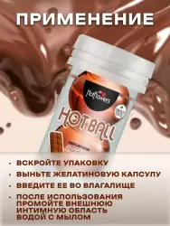 Лубрикант в виде двух шариков Hot Flowers Aromatic Hot Ball, масляная основа, шоколад, 6 грамм