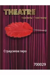 Щекоталка-перо страусиное TOYFA Theatre – красный 