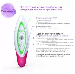 Вибромассажер ZINI SEED