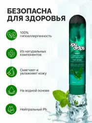 Смазка на водной основе Joydrops Mint, с ароматом мяты, 125 мл