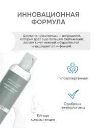 Смазка YESforLOV Light Consistency, силиконовая, длительное скольжение, 150 мл