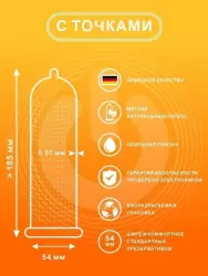 Презервативы ON stimulation (3 шт)