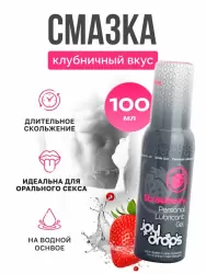 Увлажняющая смазка Joydrops Strawberry, на водной основе, длительное скольжение, клубника, 100 мл