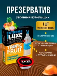 Стимулирующий презерватив Luxe Extreme Убойный Бурильщик, 18,см, тропические фрукты, 1 шт.