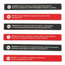 Эротическая игра «Секс Челлендж»