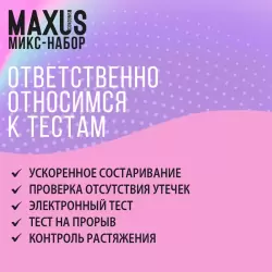 Презервативы Maxus Mixed 3 шт.