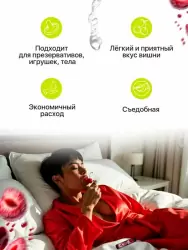 Смазка на водной основе Joydrops Cherry, с ароматом вишни, 125 мл