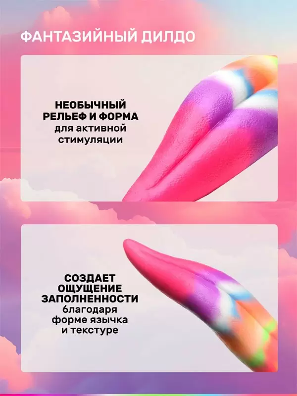 Фантазийный фаллоимитатор Creature Cocks Unicorn Kiss, 21,3 см, силикон