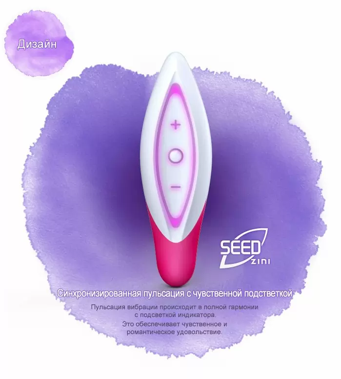 Вибромассажер ZINI SEED