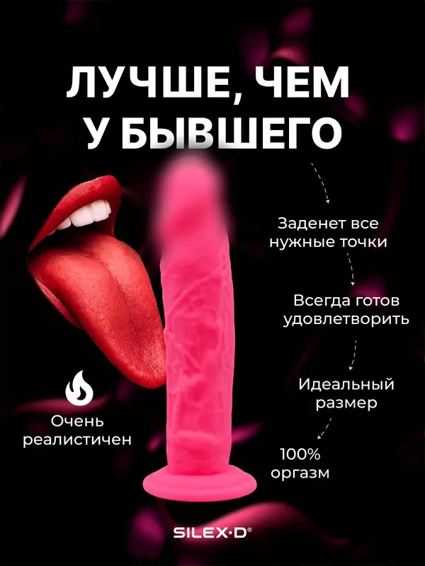 Реалистичный фаллоимитатор SILEXD Model 2, 19,7 см, силикон, розовый