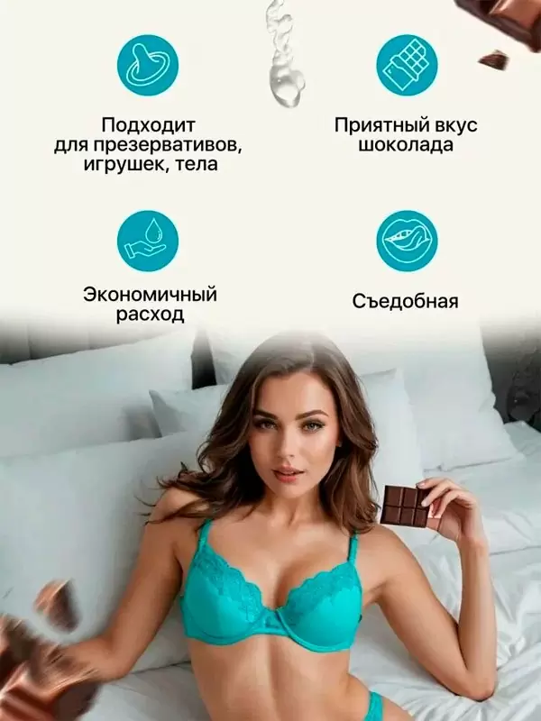 Смазка на водной основе Joydrops Chocolate, с ароматом шоколада, 125 мл