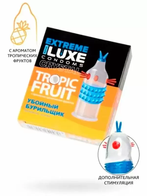 Стимулирующий презерватив Luxe Extreme Убойный Бурильщик, 18,см, тропические фрукты, 1 шт.