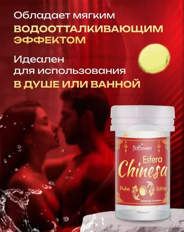 Лубрикант в виде двух шариков Hot Flowers Esfera Chinesa с эффектом жидкой вибрации, силиконовая основа, 6 грамм