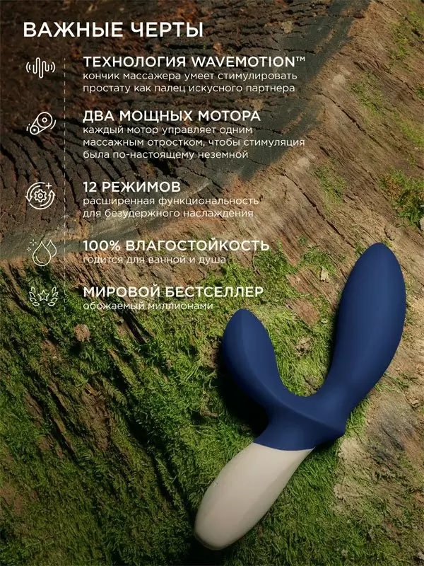 Мощный стимулятор простаты Lelo Loki Wave 2, 2 мотора, 12 режимов, силикон
