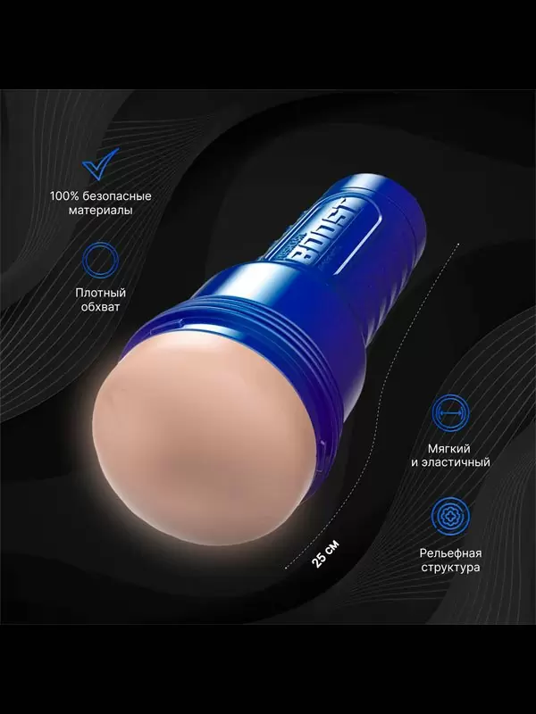 Реалистичный мастурбатор Fleshlight Boost Bang, с плавающими кольцами «Turbo Tech», 24,8 см, вагина, светлый-телесный