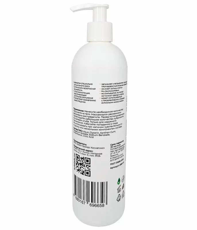 Анальный заживляющий лубрикант LUBLab, с D-пантенолом, 500 мл