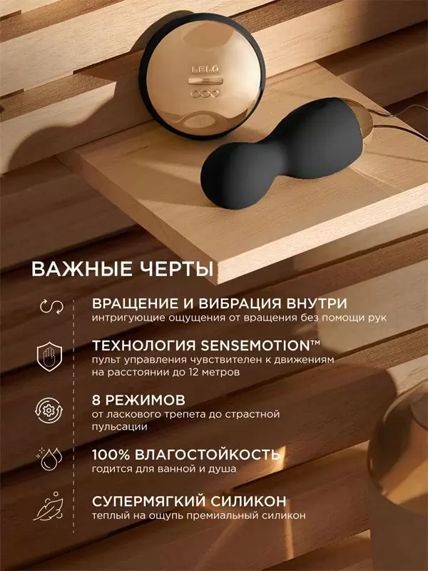 Компактные вагинальные виброшарики Lelo Hula Beads, с ротацией, диаметр 3,4 см