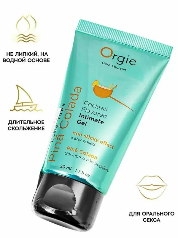 Интимный гель Orgie Lube Tube на водной основе, со вкусом кайпириньи, 50 мл