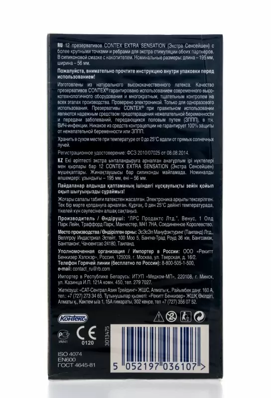 Презервативы 