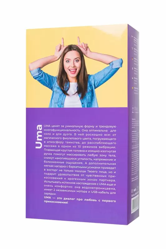 Фиолетовый вибратор Eromantica Uma. 20 см, 10 режимов вибрации