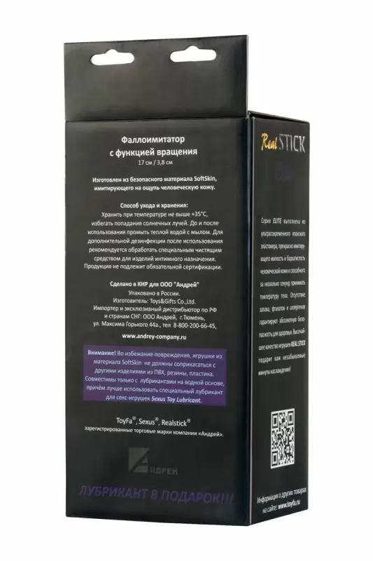 Реалистический фаллоимитатор на присоске TOYFA RealStick Elite с ротацией - телесный