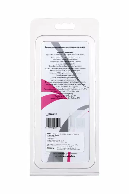 Увеличивающая насадка TOYFA с ворсинками - прозрачный