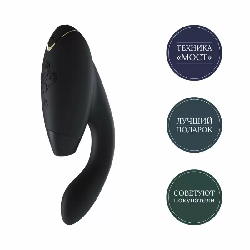 Стимулятор двойного действия Womanizer Duo с инновационной технологией Smart Silence - черный