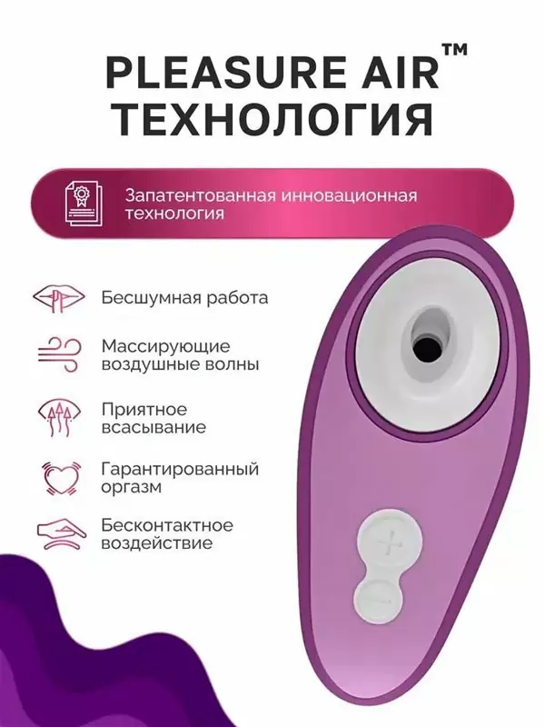 Вакуумный стимулятор клитора Womanizer Liberty 2 Purple, технология Pleasure Air, 10 см, фиолетовый