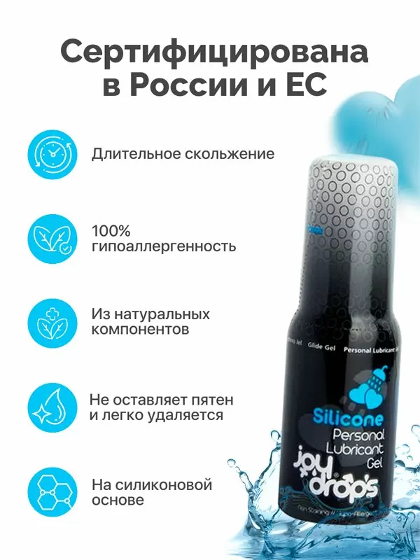 Увлажняющая смазка Joydrops Silicone, на силиконовой основе, длительное скольжение, 50 мл