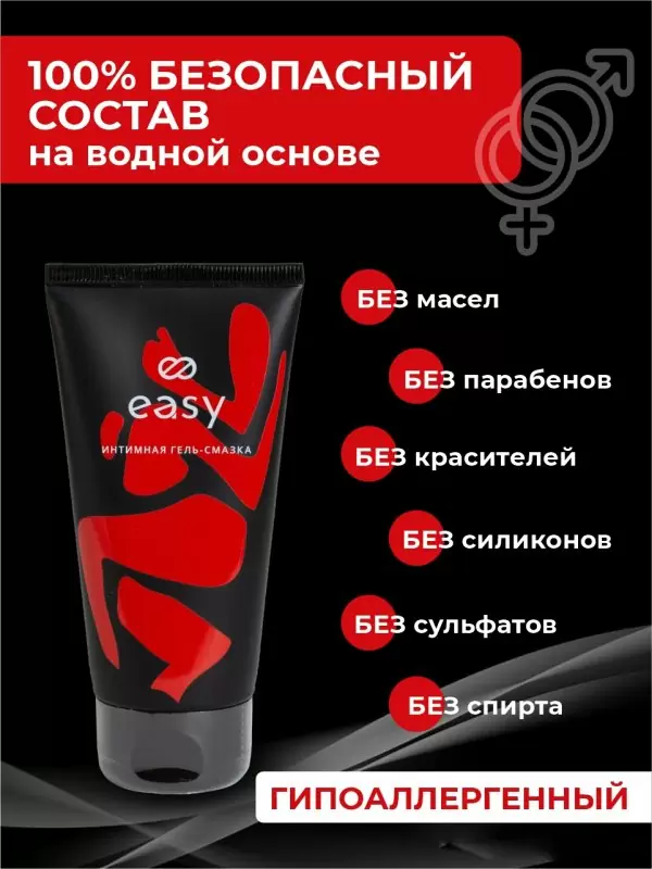 Возбуждающий лубрикант на водной основе «Джи» Easy, 75 мл