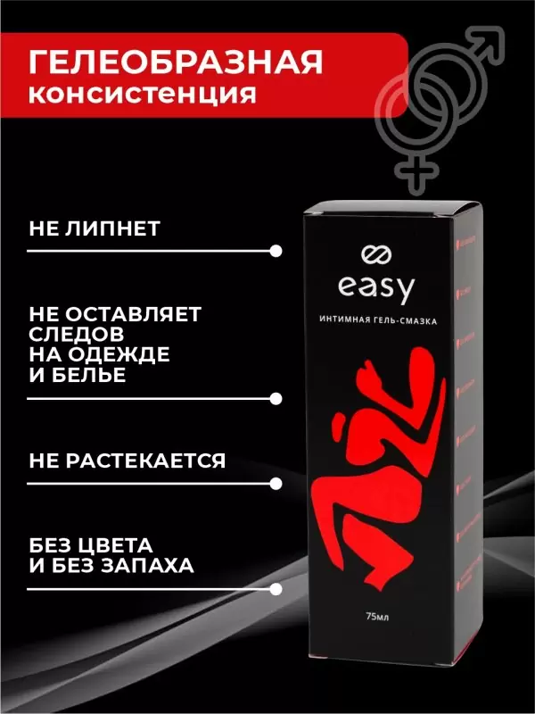 Возбуждающий лубрикант на водной основе «Джи» Easy, 75 мл