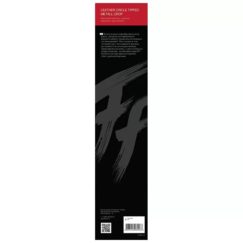 Стек с круглым наконечником Leather Circle Tipped Metal Crop