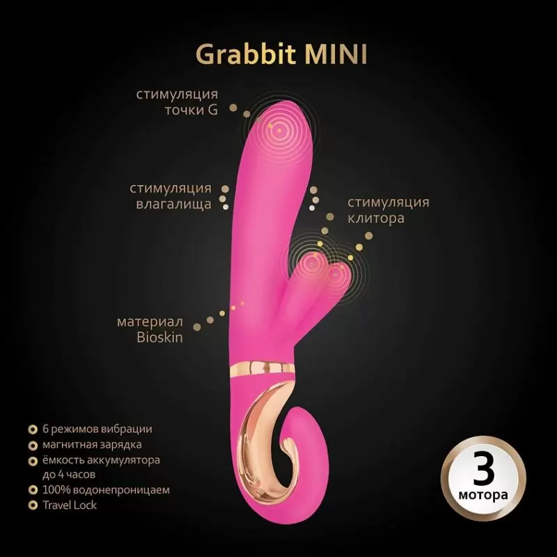 Миниатюрный вибратор-кролик Gvibe Grabbit Mini, 19х3.2 см