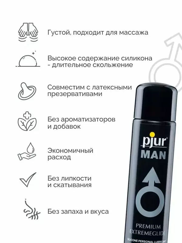 Интимная смазка pjur Man Premium Extremeglide, высококонцентрированный, на силиконовой основе, 100 мл