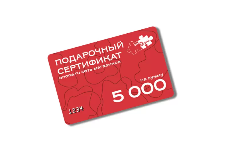 Подарочный сертификат на 5000 руб.