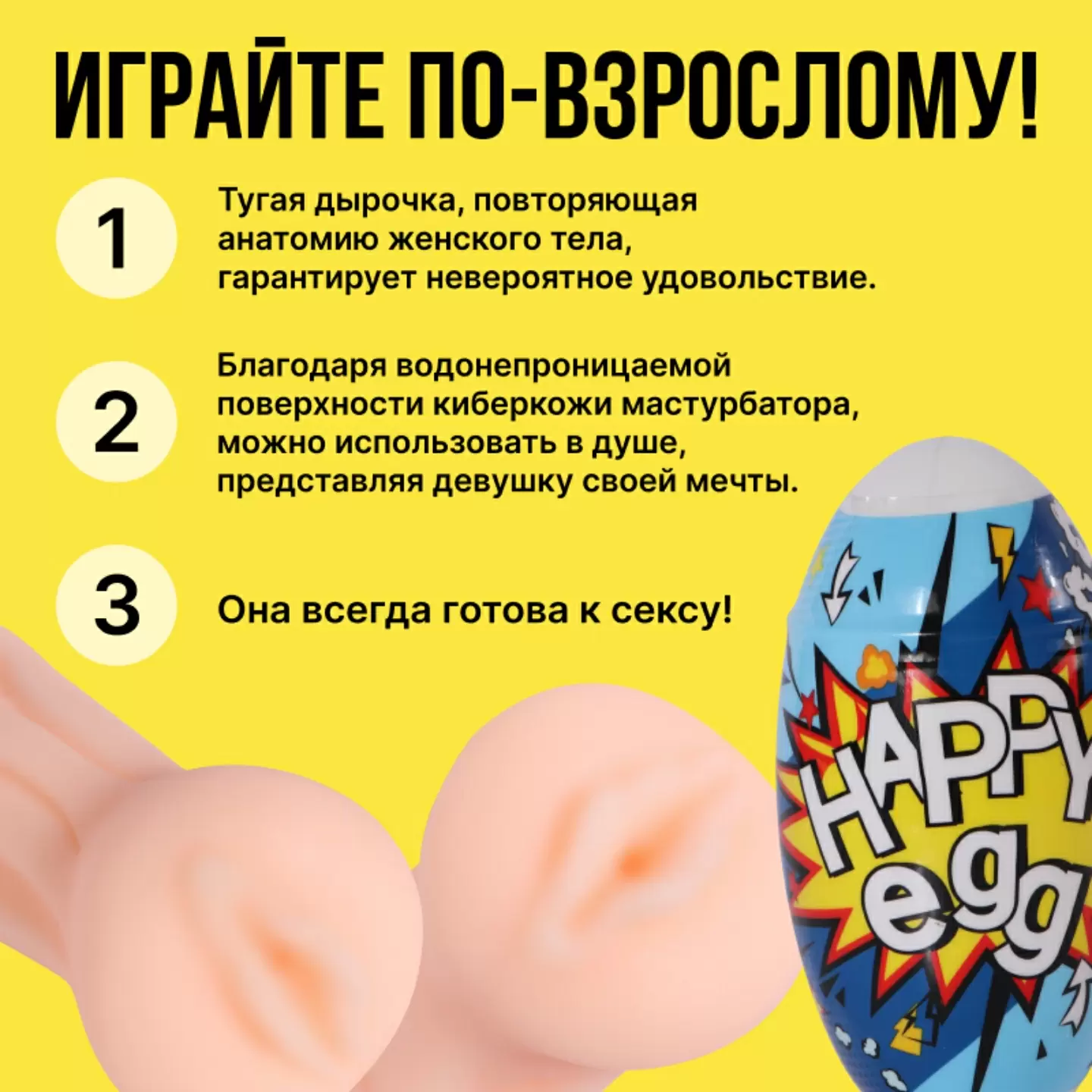 Мастурбатор в виде яйца Happy Eggs в ассортименте