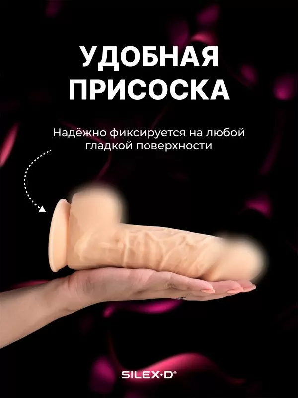 Реалистичный фаллоимитатор SILEXD Model 2, 21,7 см, силикон, светлый телесный