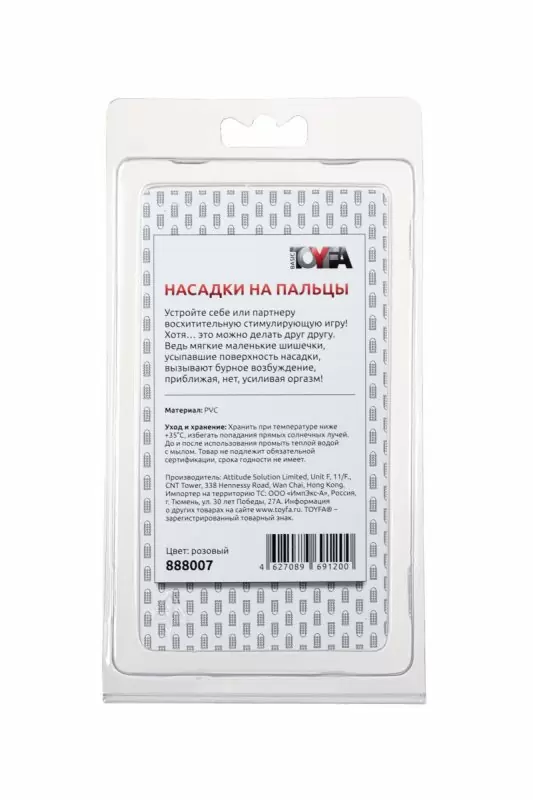 Рельефные насадки на пальцы TOYFA - розовый