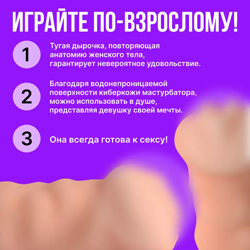 Реалистичный мастурбатор-вагина Real Woman Мулатка