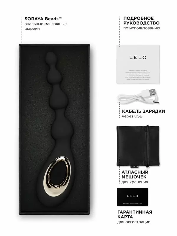 Анальная виброёлочка Lelo SORAYA Beads, 23.4 см, 8 режимов, силикон