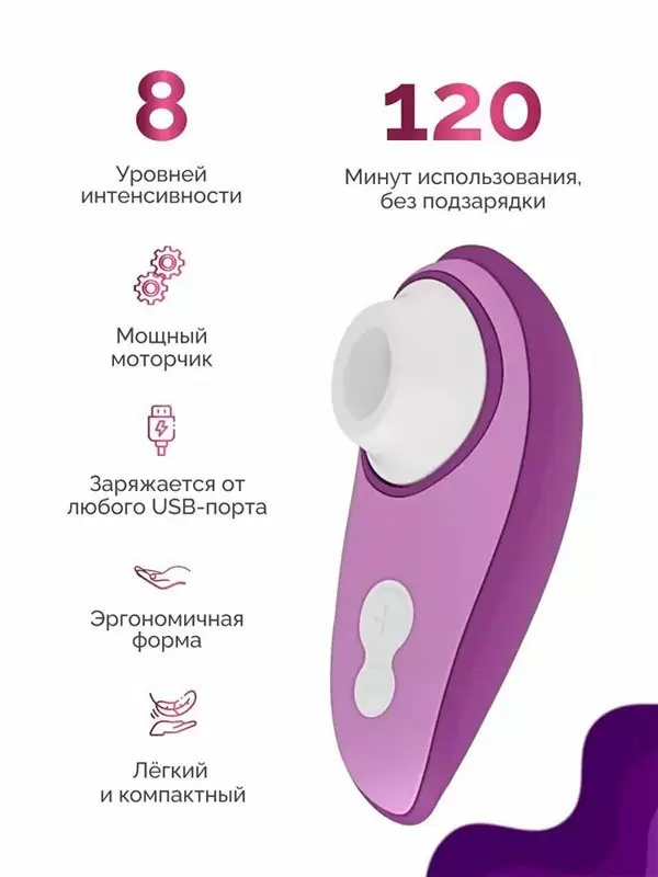 Вакуумный стимулятор клитора Womanizer Liberty 2 Purple, технология Pleasure Air, 10 см, фиолетовый
