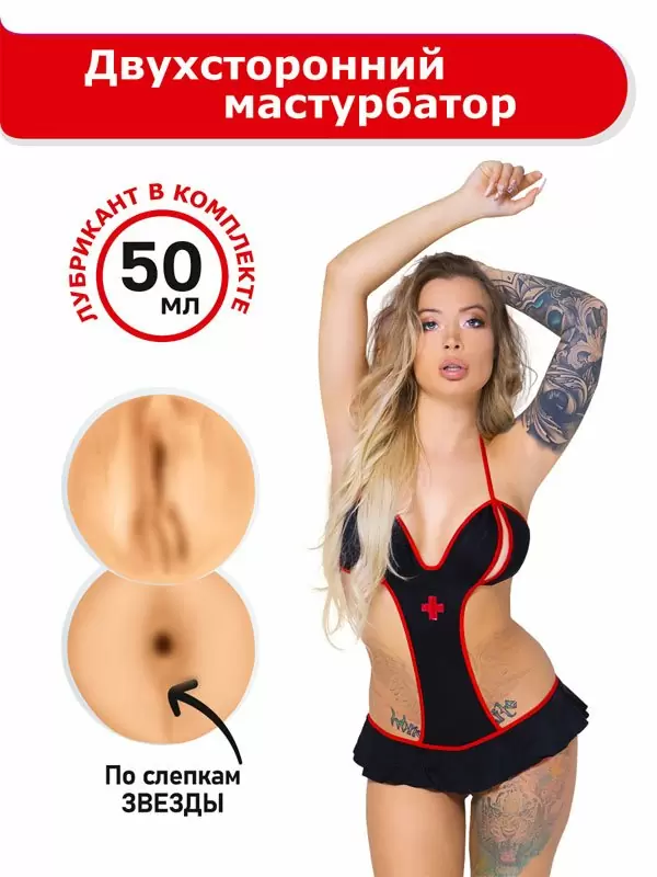 Реалистичный мастурбатор ФлешНаш Misha Maver 2.0, анатомия реальной актрисы, 22 см, ТПЕ