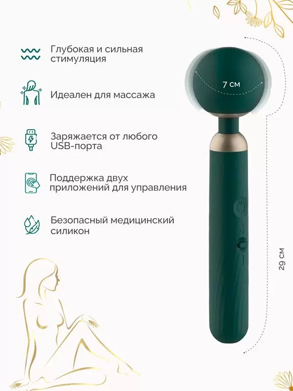 Мощный вибратор Magic Motion Zenith, 5 режимов, 29 см, зеленый