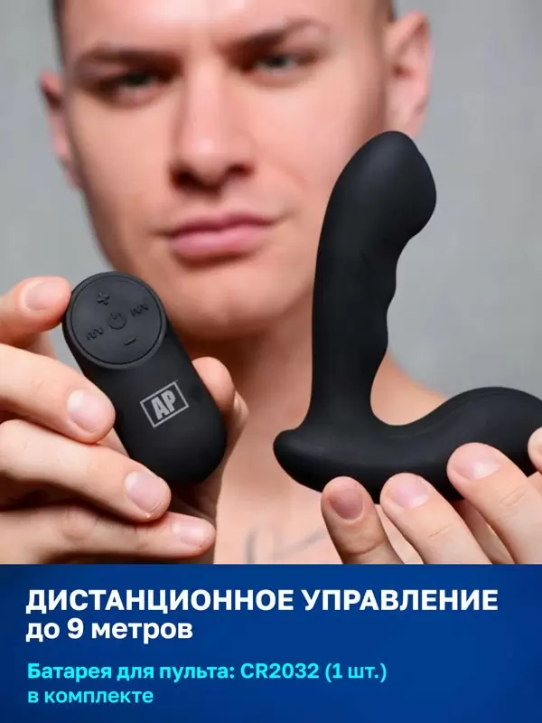 Мощный стимулятор простаты Alpha Pro, 7 режимов, 11,9 см, силикон, черный